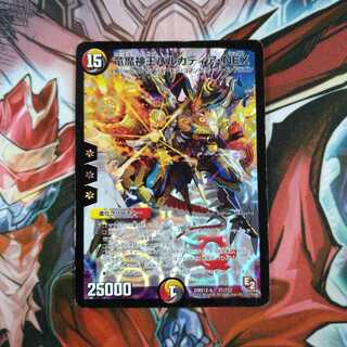 竜魔神王バルカディア・NEX