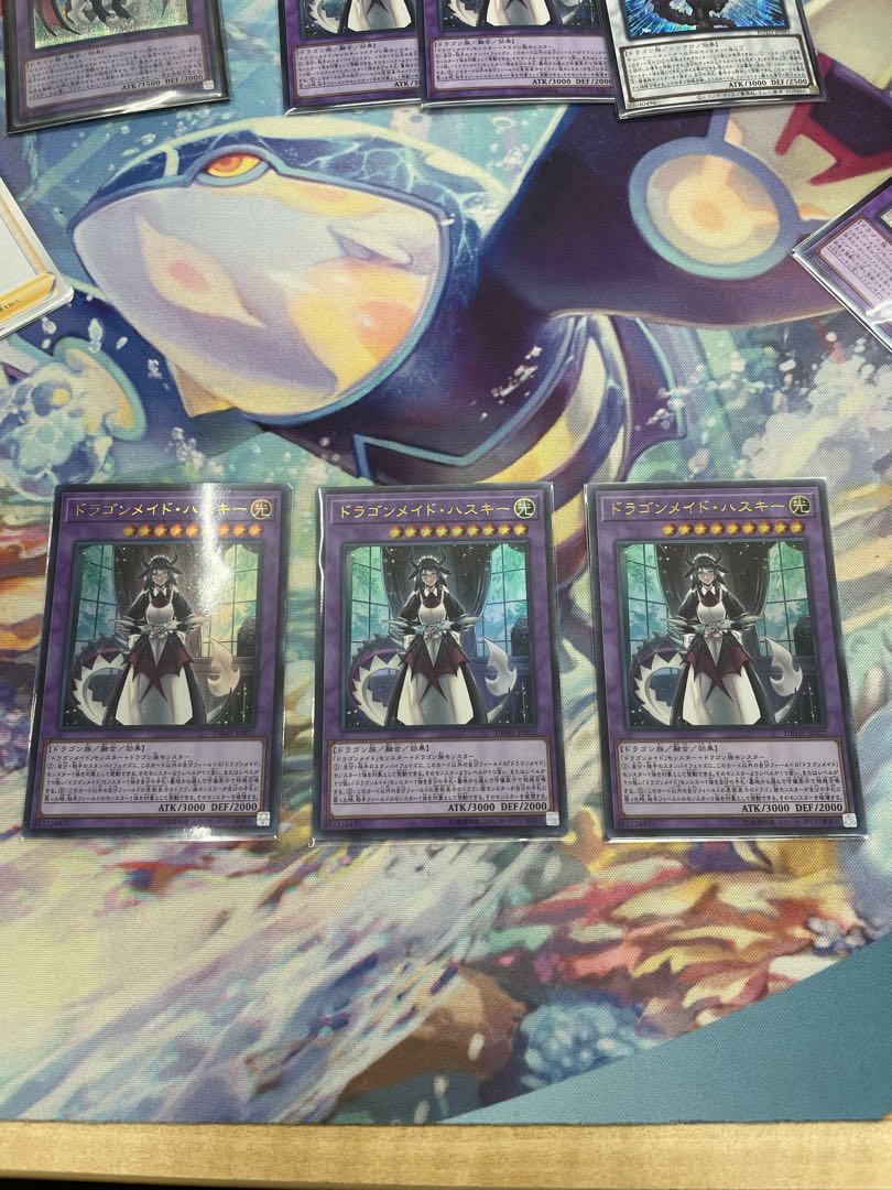 ドラゴンメイド・ハスキー ウルトラレア 3枚