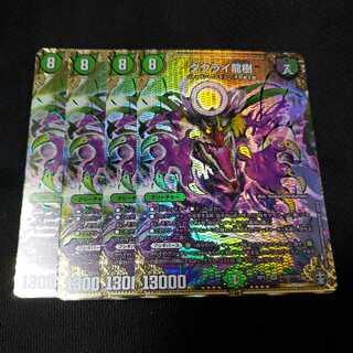 ダクライ龍樹 SR シークレット 4枚セット