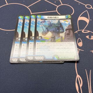 自撮の超人 4枚