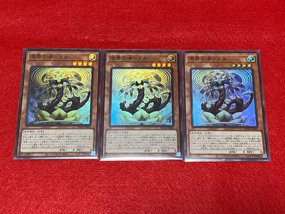 (購入する前に〜様専用)溟界の滓-ヌル