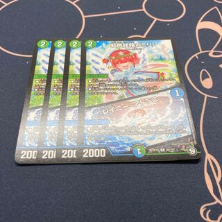 虹色妖精ポミリン｜レイニー・アトラス 4枚