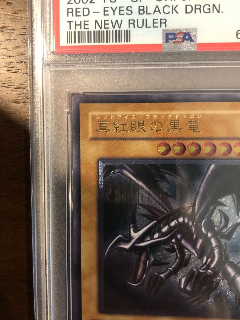 Wisdom teeth Red-Eyes Black Dragon PSA10