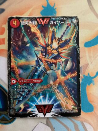 銀河大剣 ガイハート｜熱血星龍 ガイギンガ　ぼろぼろ