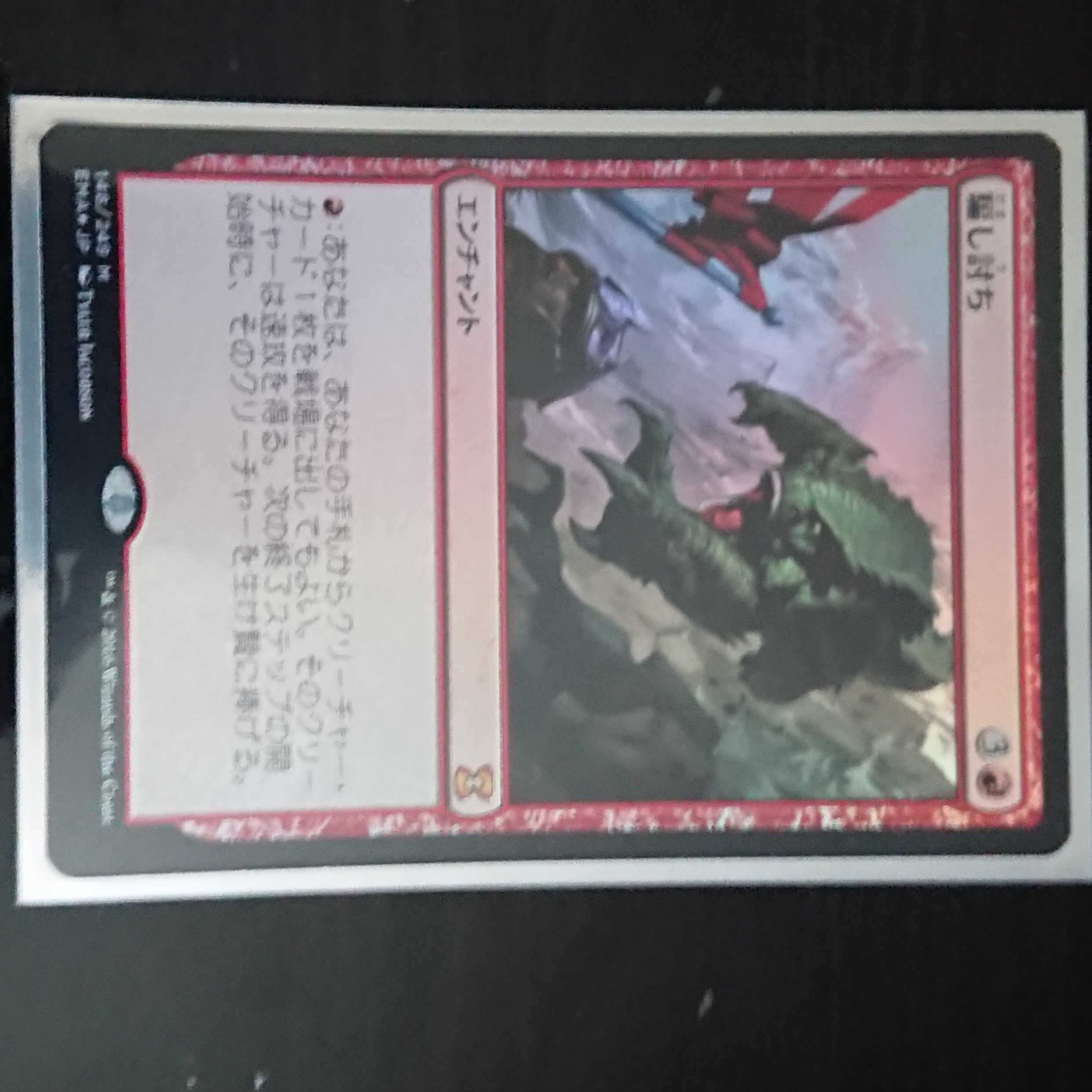 Mtg エターナルマスターズ 騙し討ち 神話レア 日本語 Foil 1枚の通販 ラルゴ Magi トレカ専用フリマアプリ