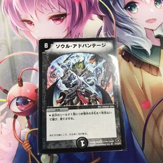 ソウルアドバンテージ