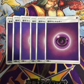 Mirror Basic PsychicEnergy Set of 6 Pokemon Foil Fillings