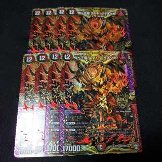 鬼ヶ王魔 エンド・ジャオウガ 8枚セット