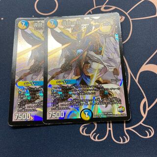 導師の精霊龍 マホズン 2枚