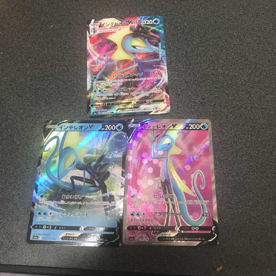 ポケモンカード インテレオンsr,Vmax,V