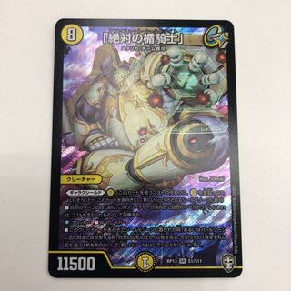 「絶対の楯騎士」