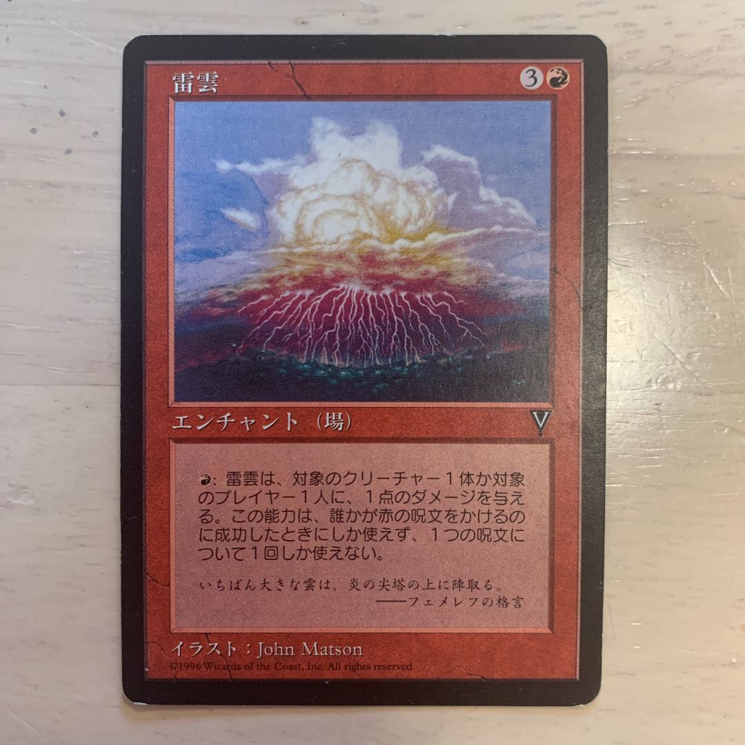 JP】 Lightning Cloud/Lightning Cloud