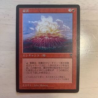 JP】 Lightning Cloud/Lightning Cloud