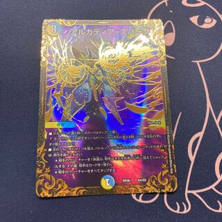 アルカディア・スパーク