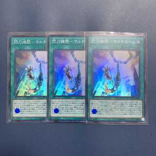 遊戯王 閃刀機関－マルチロール