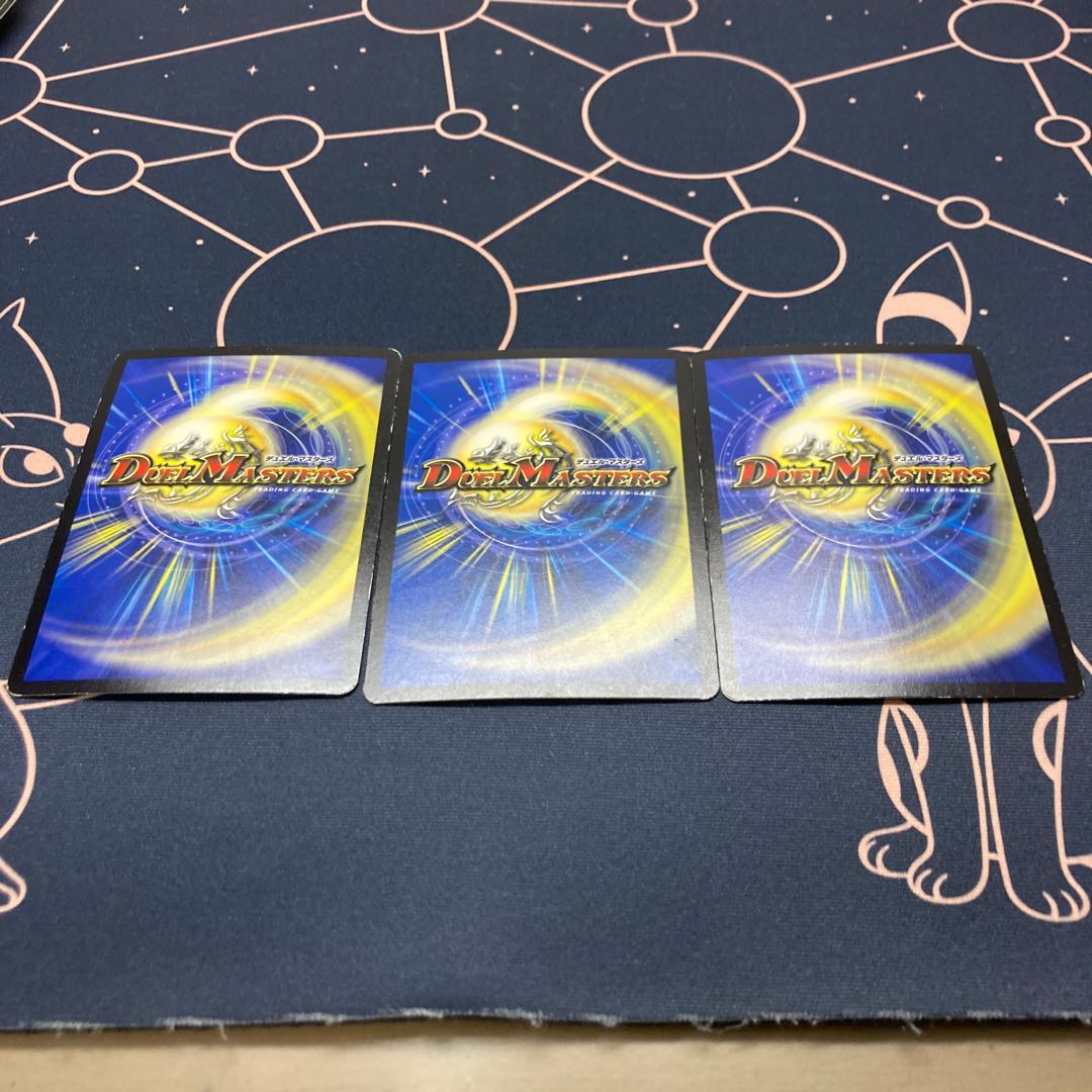 タイム3 シド 3枚