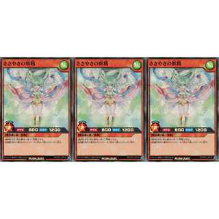 ささやきの妖精 スーパー 3枚 RD/KP01 ケイトレード