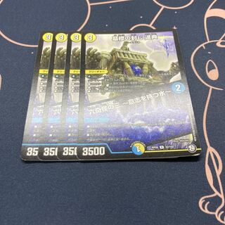 墓標の封じ 遥典｜六奇怪の三 -意志を持つ水- 4枚