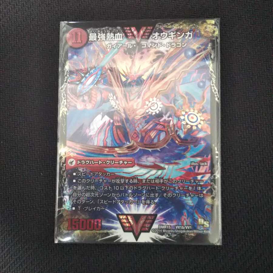 無敵王剣 ギガハート|最強熱血 オウギンガ セット