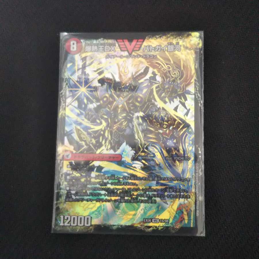 無敵王剣 ギガハート|最強熱血 オウギンガ セット