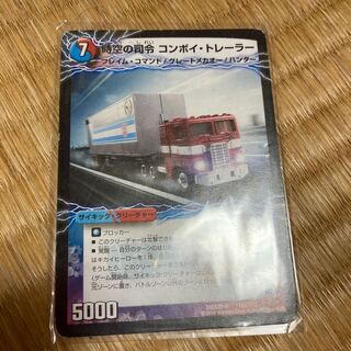 時空の司令 コンボイ・トレーラー｜司令官の覚醒者 コンボイ