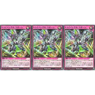 トライアングル・リボーン  スーパー 3枚 RD/KP04 ケイトレード