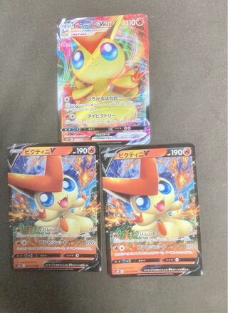 ビクティニV2枚 & VMAX1枚