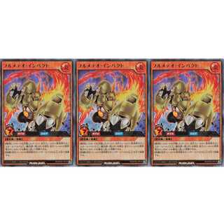 フルメテオ・インパクト  ウルトラ 3枚 RD/KP02 ケイトレード