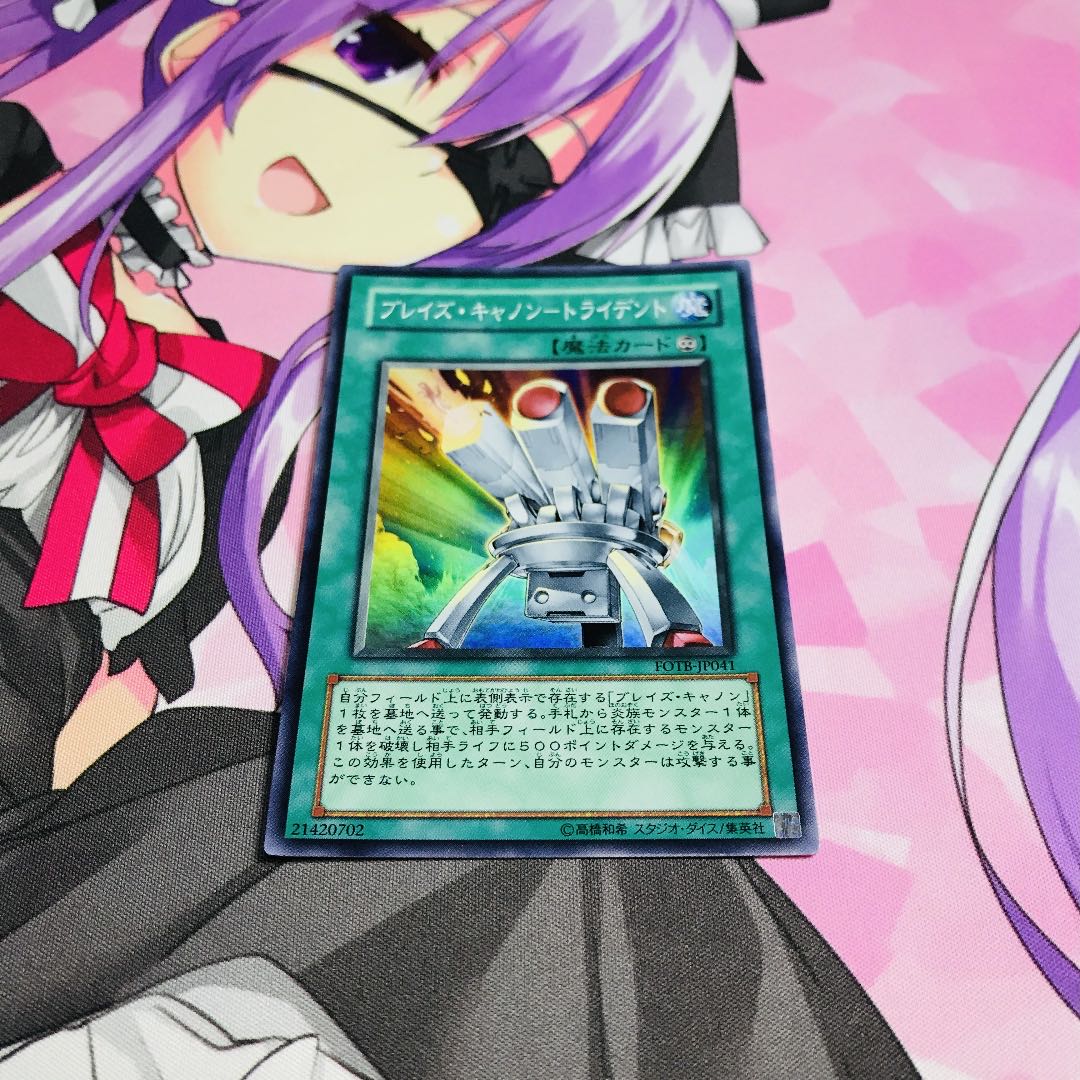 ブレイズ キャノン トライデント Sr の通販 田舎のカード屋 Magi トレカ専用フリマアプリ