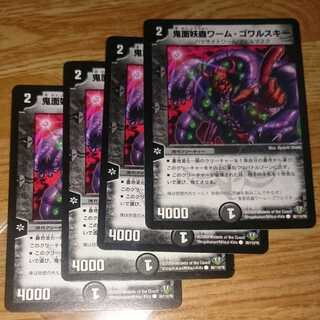 鬼面妖蟲ワーム・ゴワルスキー