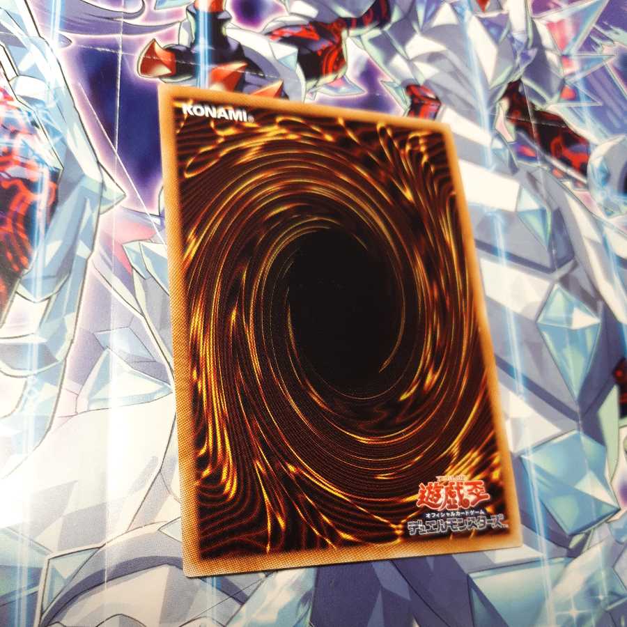 FNo.0 未来龍皇ホープ ウルトラレア