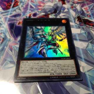 FNo.0 未来龍皇ホープ ウルトラレア