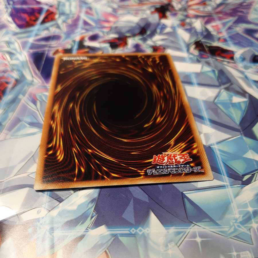 FNo.0 未来龍皇ホープ ウルトラレア