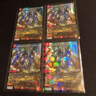 ボルメテウス・ホワイト・ドラゴン GS