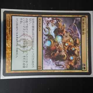 MtG ラヴニカへの回帰 突然の衰微 レア 日本語 1枚