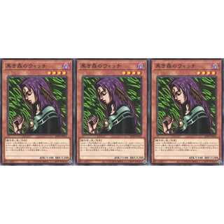 黒き森のウィッチ ノーマル 3枚 SD39016　ケイトレード