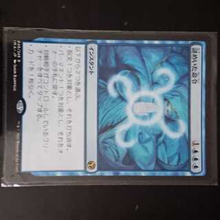ここたま様専用 MtG アイコニックマスターズ 謎めいた命令 レア 日本語 1枚