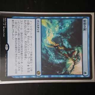 MtG アイコニックマスターズ 狼狽の嵐 レア 日本語 1枚