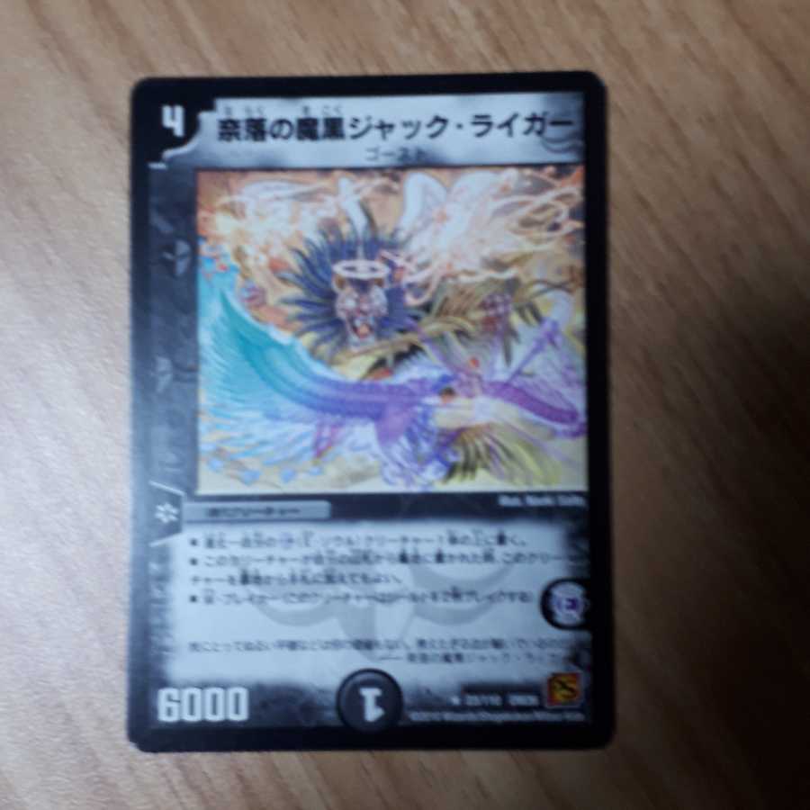 The Demon Black Jarrah of the Abyss