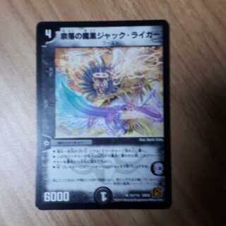 The Demon Black Jarrah of the Abyss