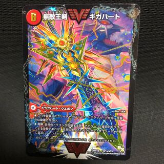 無敵王剣 ギガハート｜最強熱血 オウギンガ