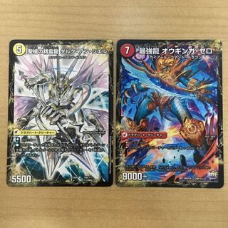 最強龍 オウギンガ・ゼロと聖槍の精霊龍 ダルク•アン•シエル