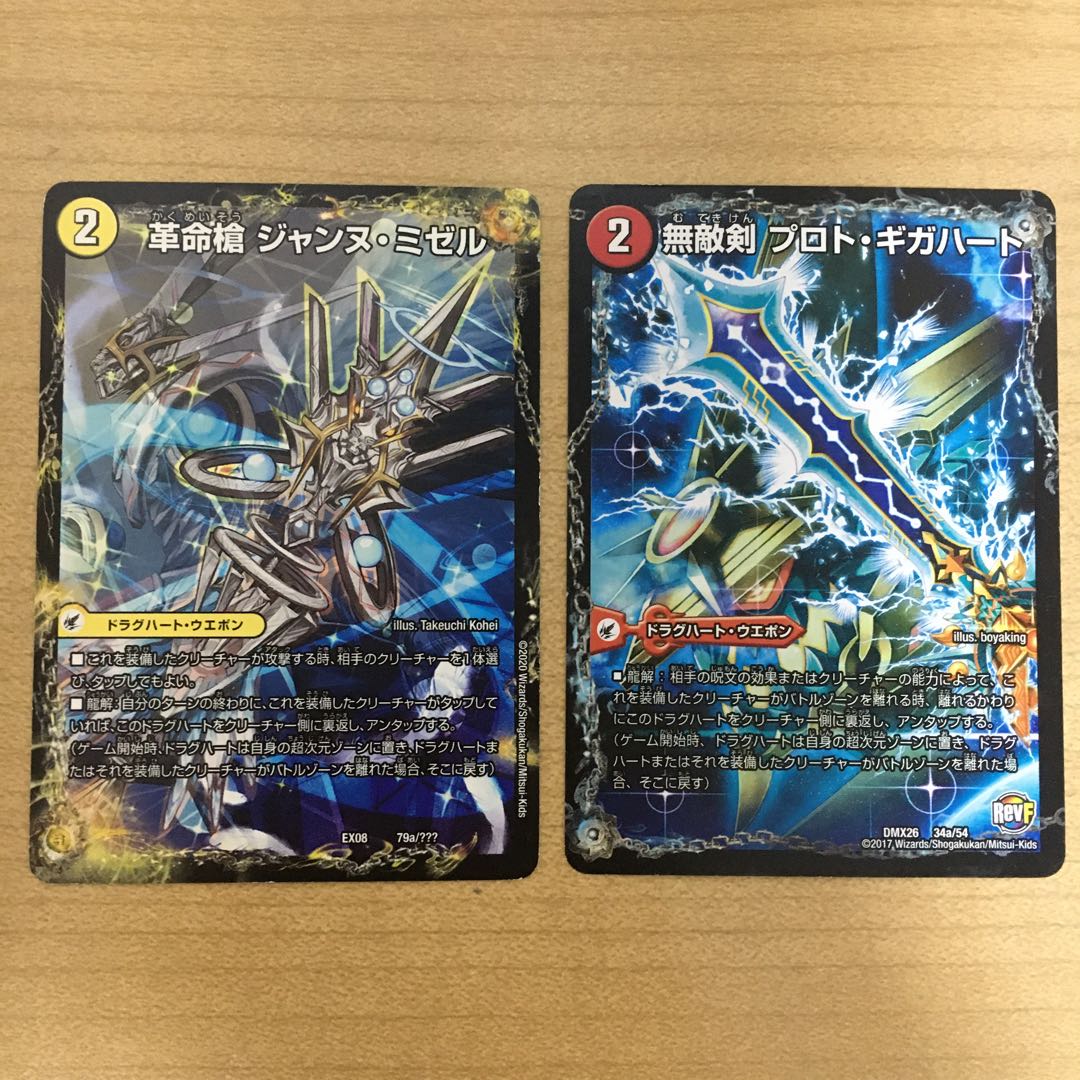 最強龍 オウギンガ・ゼロと聖槍の精霊龍 ダルク•アン•シエル