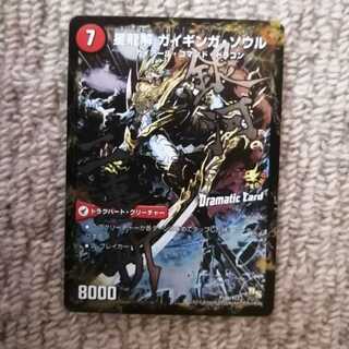 銀河剣 プロトハート｜星龍解 ガイギンガ・ソウル(Dramatic Card)