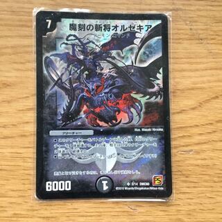 Orzechia, the Zan General of the Demon's Hour SR 2/14