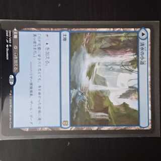 MtG ゼンディカーの夜明け 清水の小道 レア 日本語 1枚