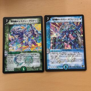 超神羅ギャラクシー・デスティニー オペレーション