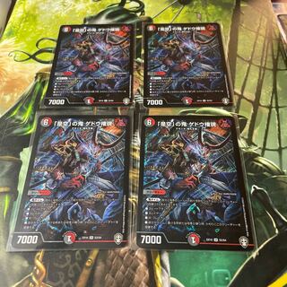 「是空」の鬼 ゲドウ権現　4枚セット