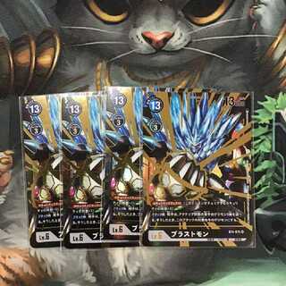 ブラストモン　SR パラレル　4枚