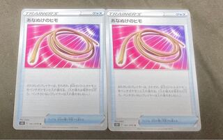 あなぬけのヒモ U2枚セット